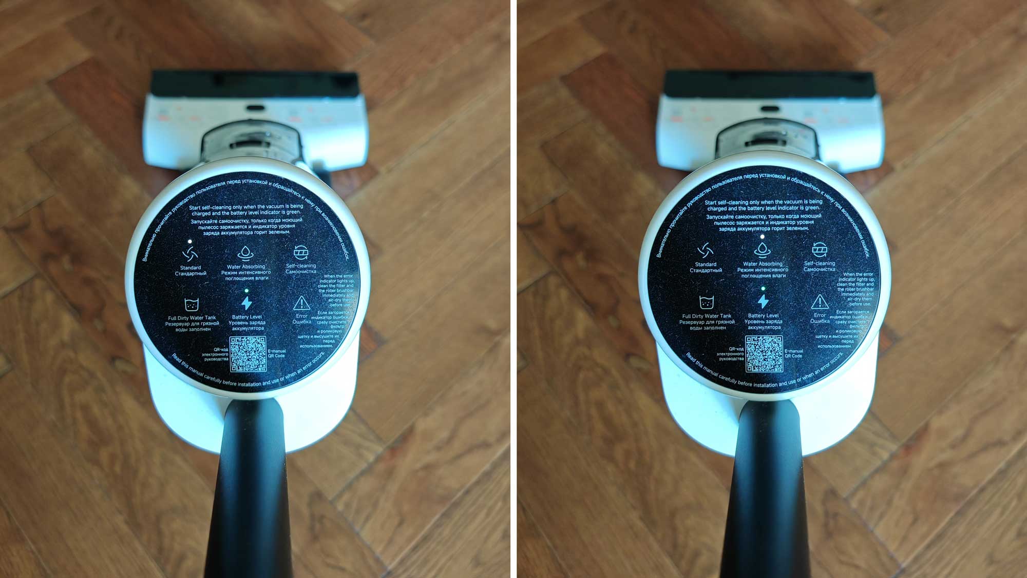 Affichage des modes de nettoyage sur l’écran du Xiaomi Truclean W20